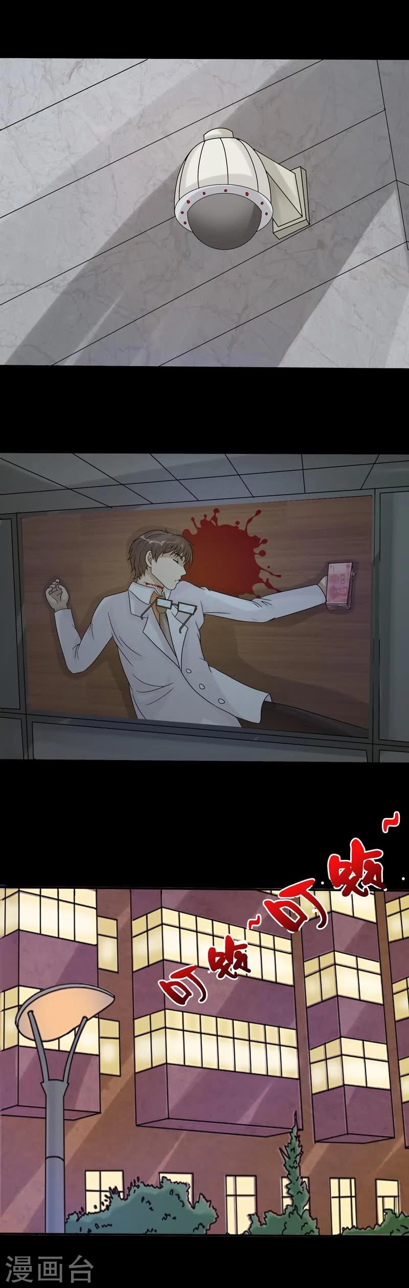 第15话 又一起案件-第15话