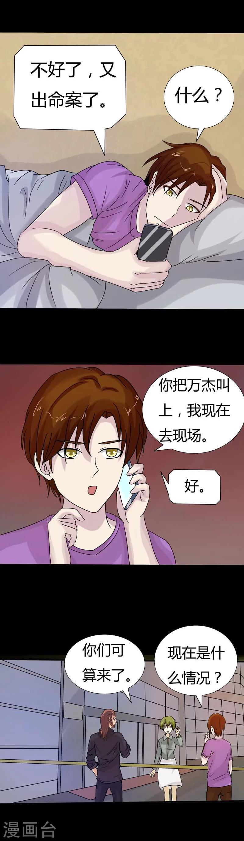 第15话 又一起案件-第15话