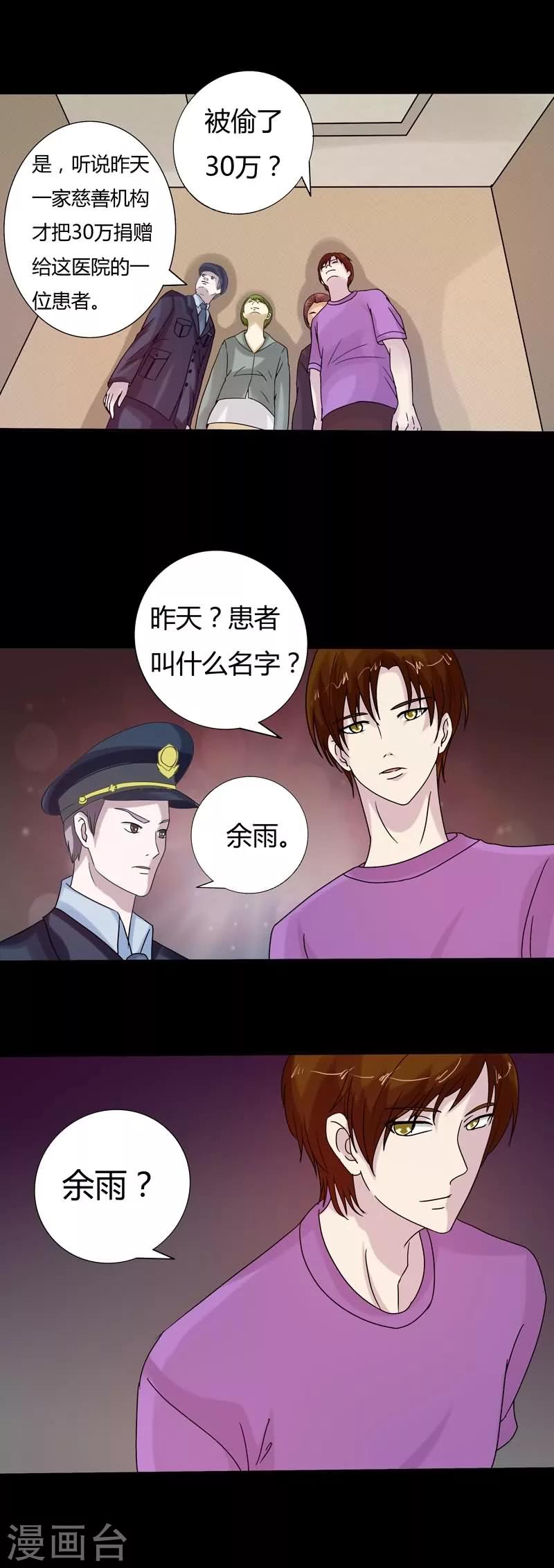 第15话 又一起案件-第15话