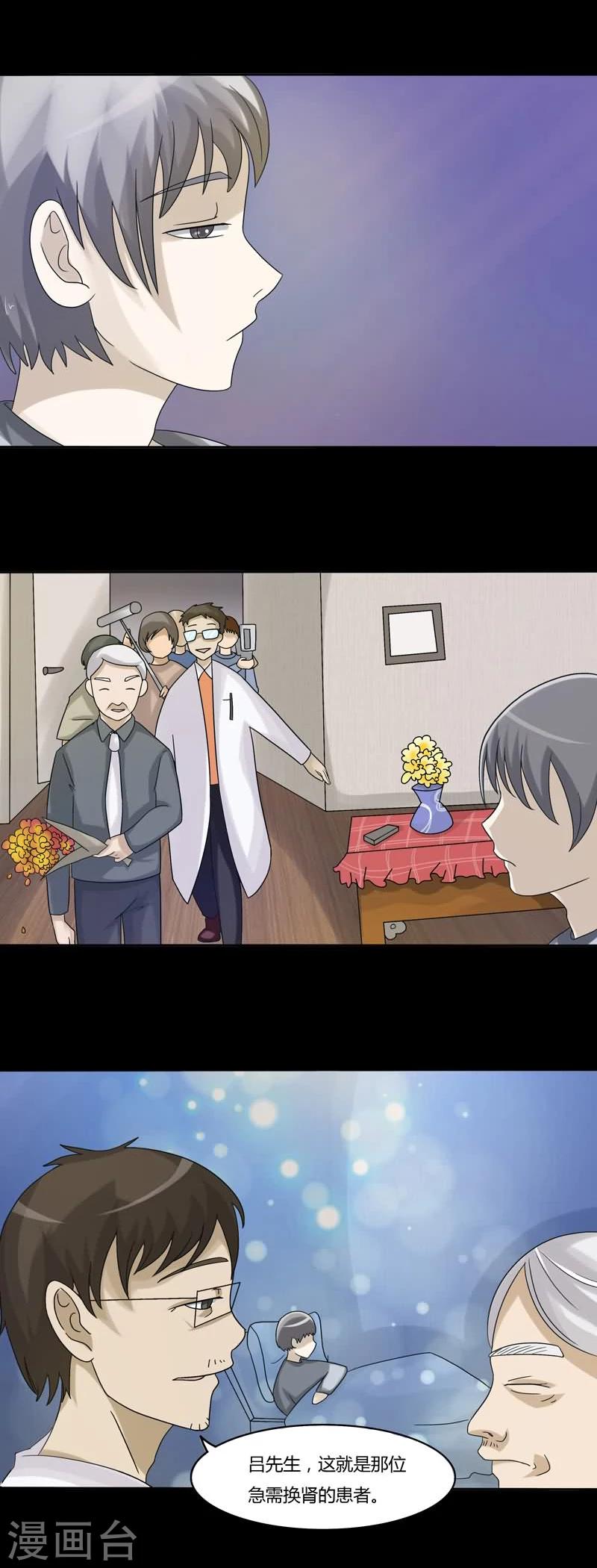 第15话 又一起案件-第15话