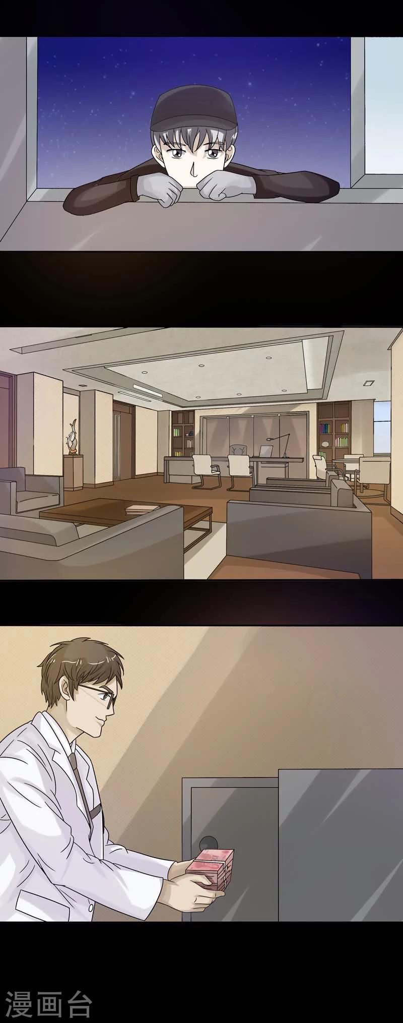 第15话 又一起案件-第15话