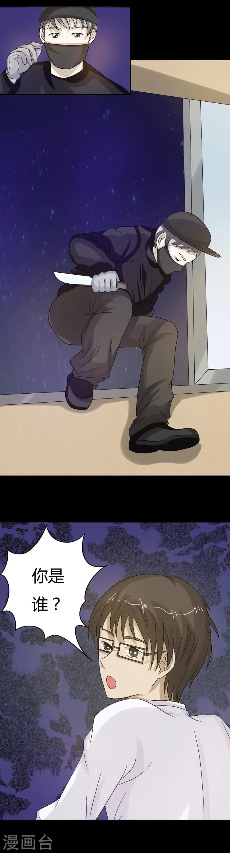 第15话 又一起案件-第15话