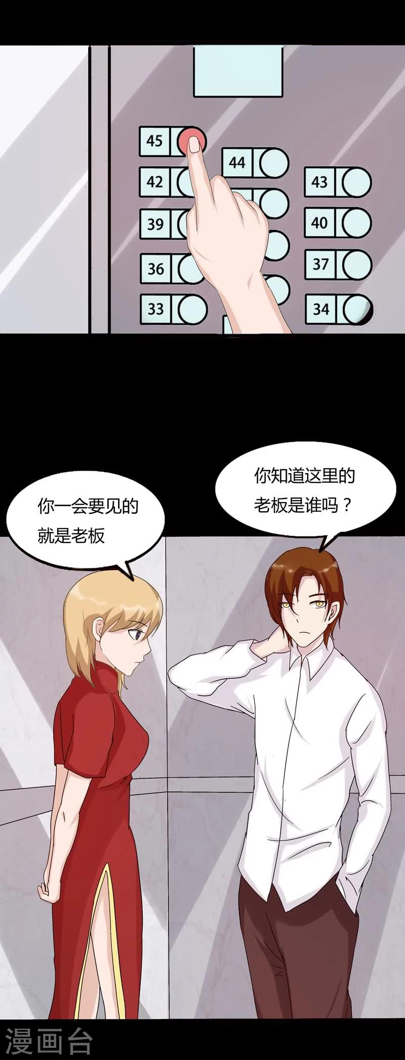 第17话 交锋1-第17话