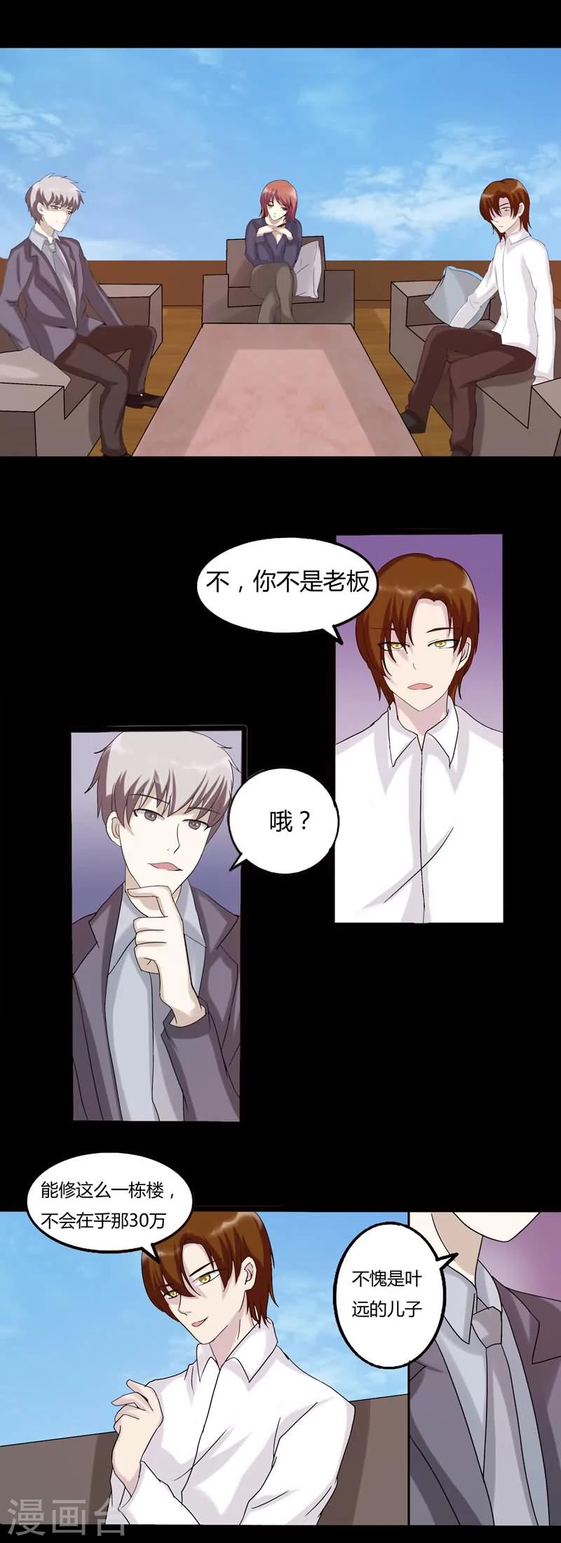 第17话 交锋1-第17话