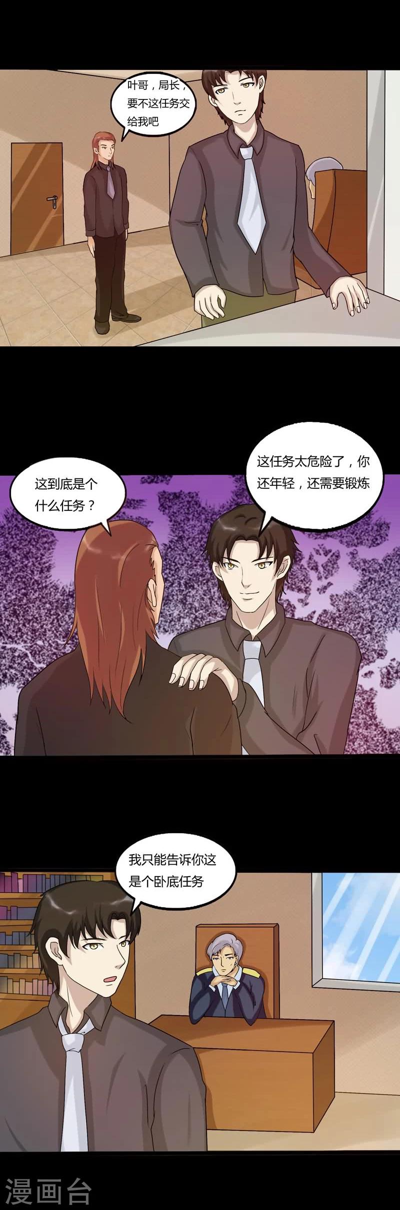 第17话 交锋1-第17话