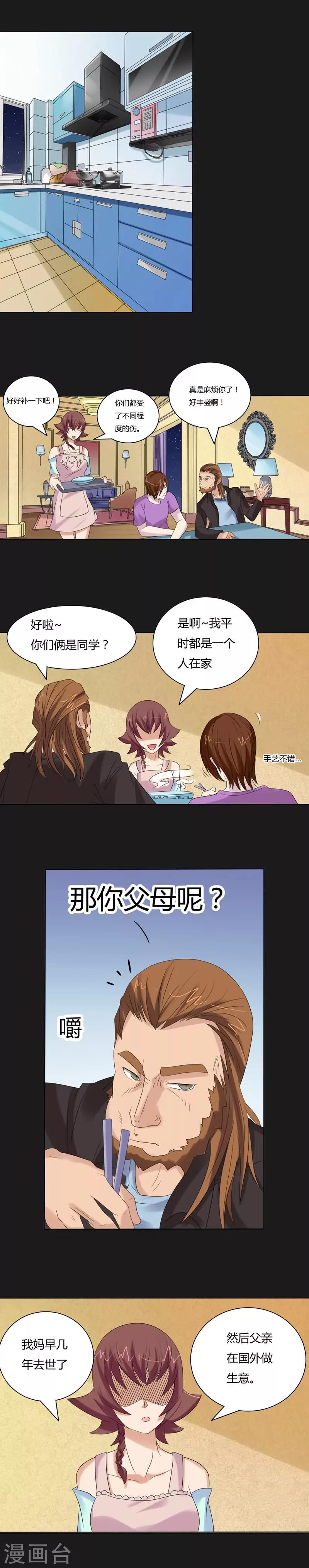 第19话 追逐-第19话