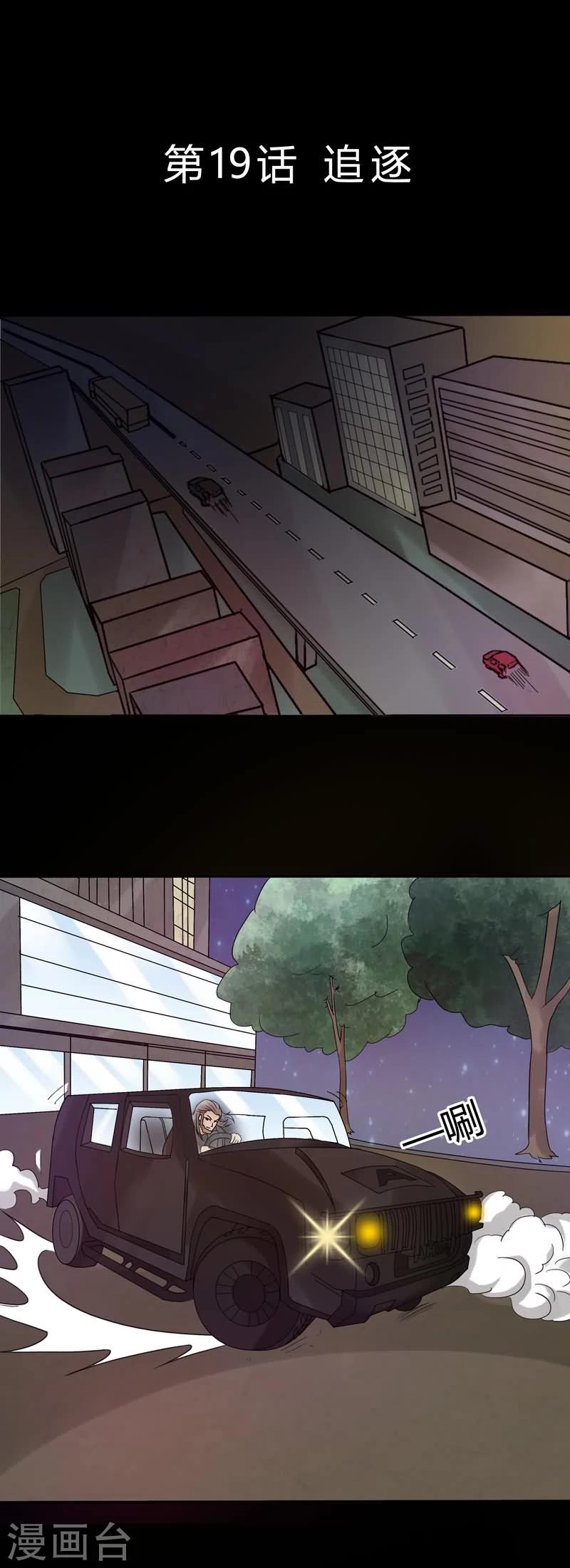 第19话 追逐-第19话