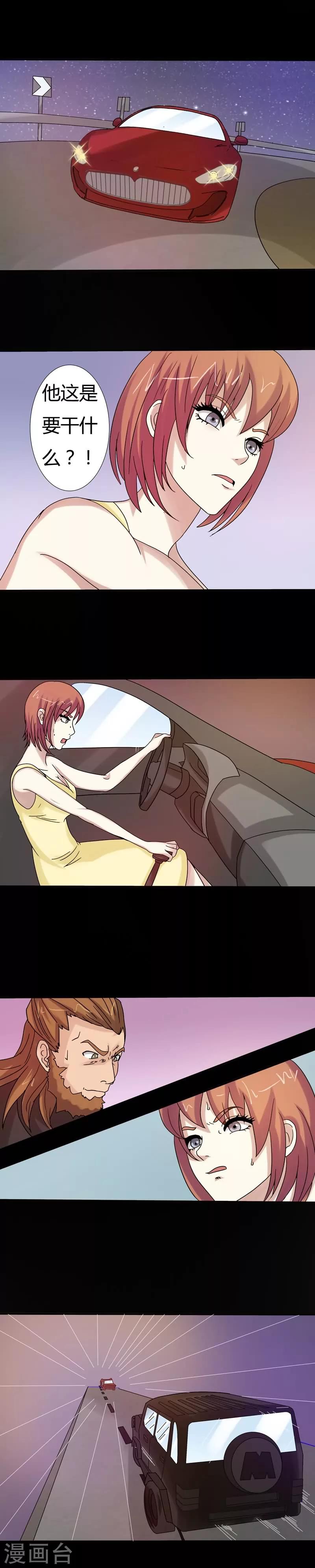 第19话 追逐-第19话