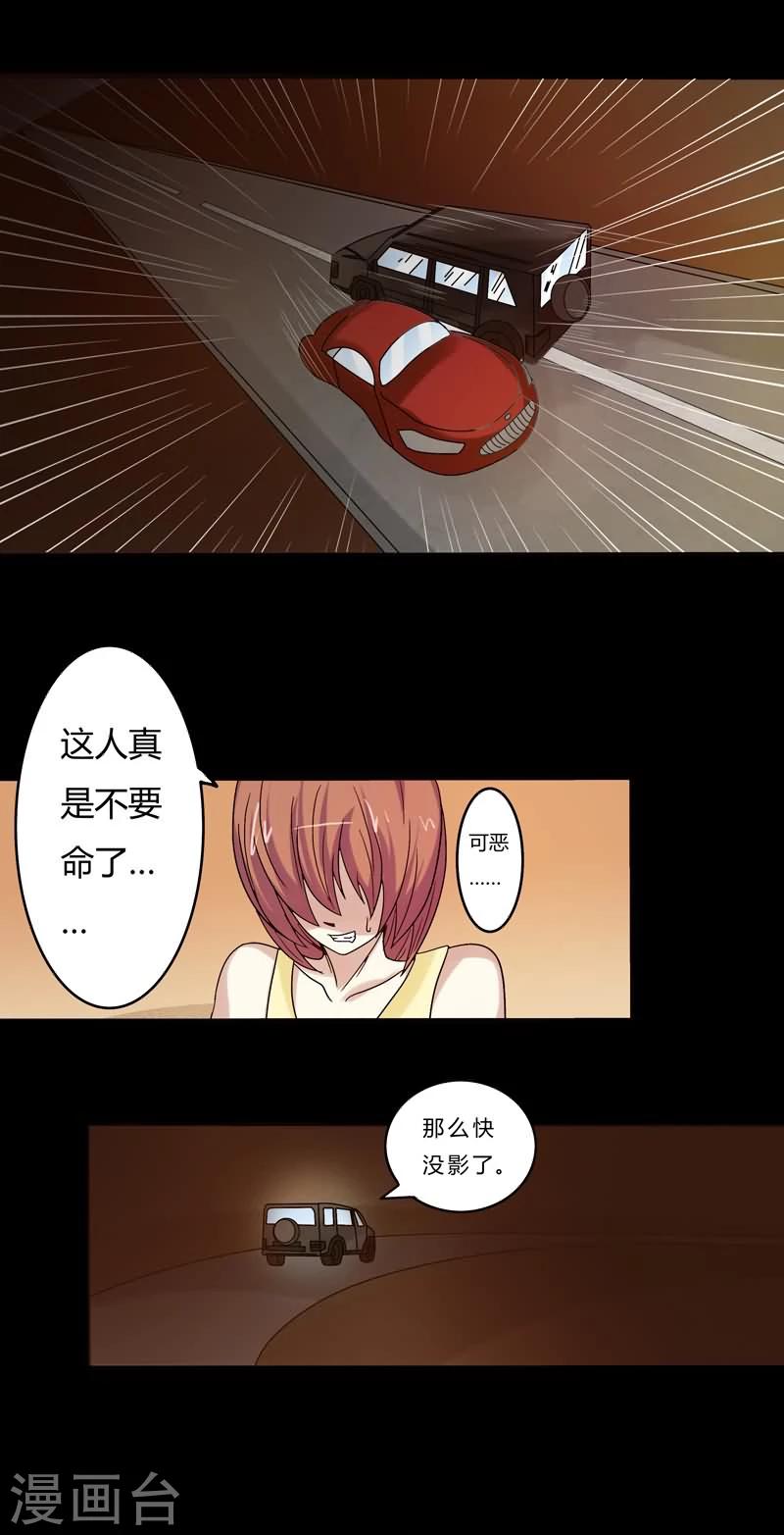 第19话 追逐-第19话