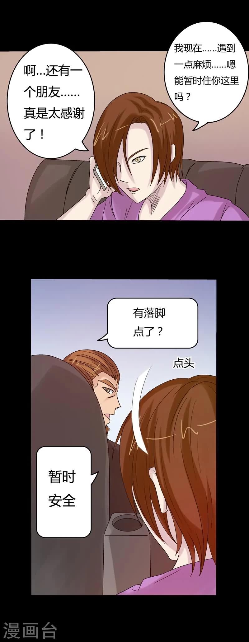 第19话 追逐-第19话