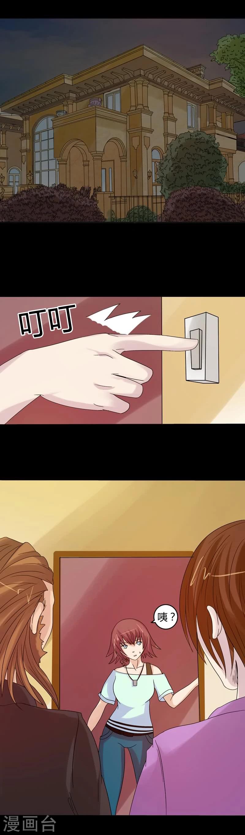 第19话 追逐-第19话