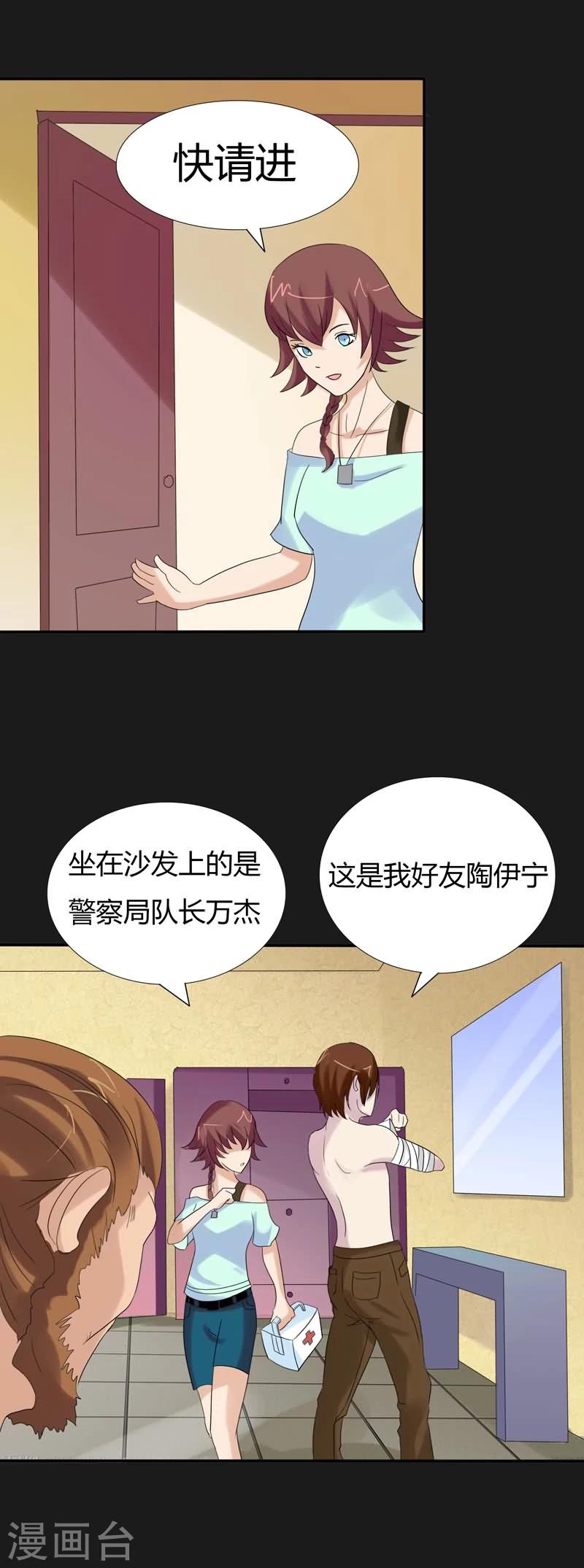 第19话 追逐-第19话