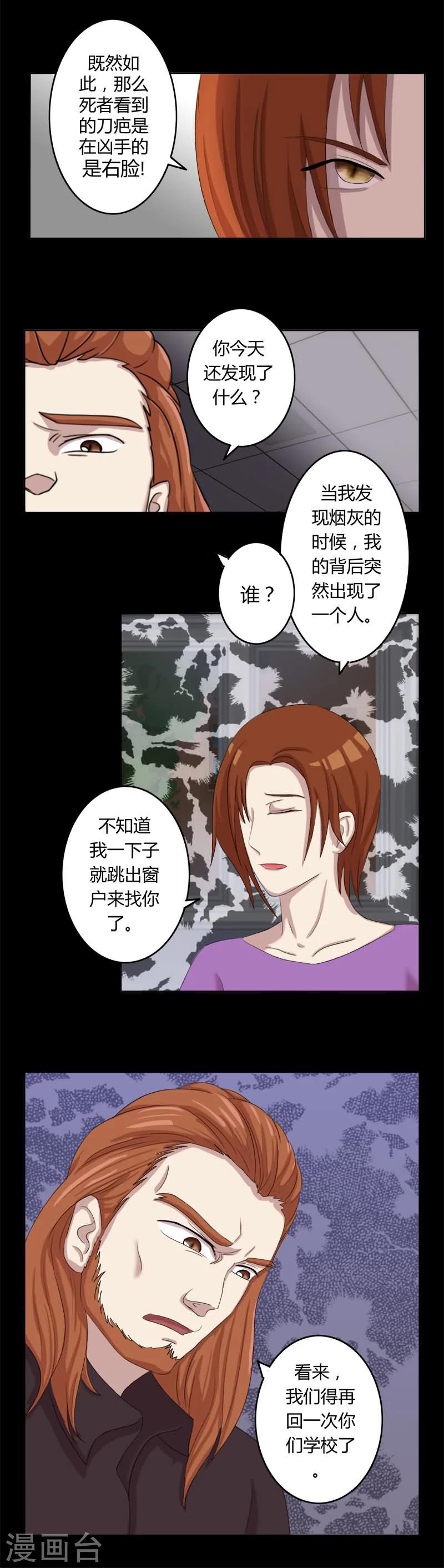 第3话 线索出现-第3话