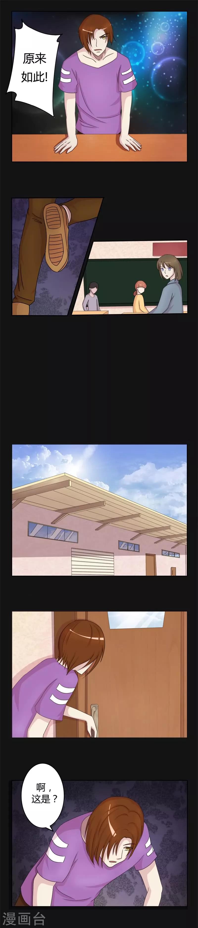 第3话 线索出现-第3话