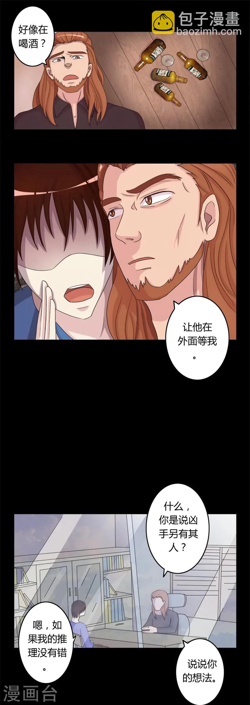 第3话 线索出现-第3话