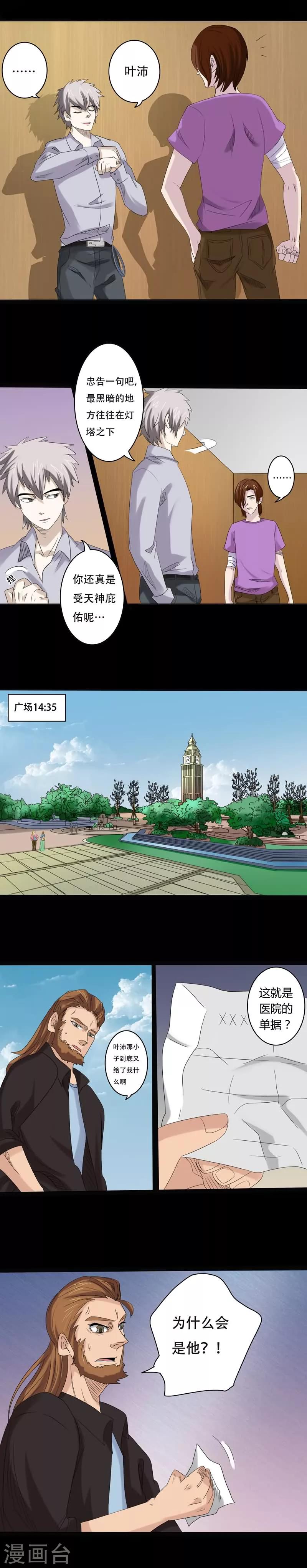 第21话 仪式-第21话