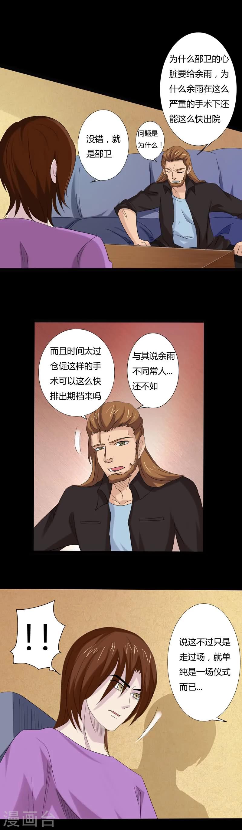 第21话 仪式-第21话