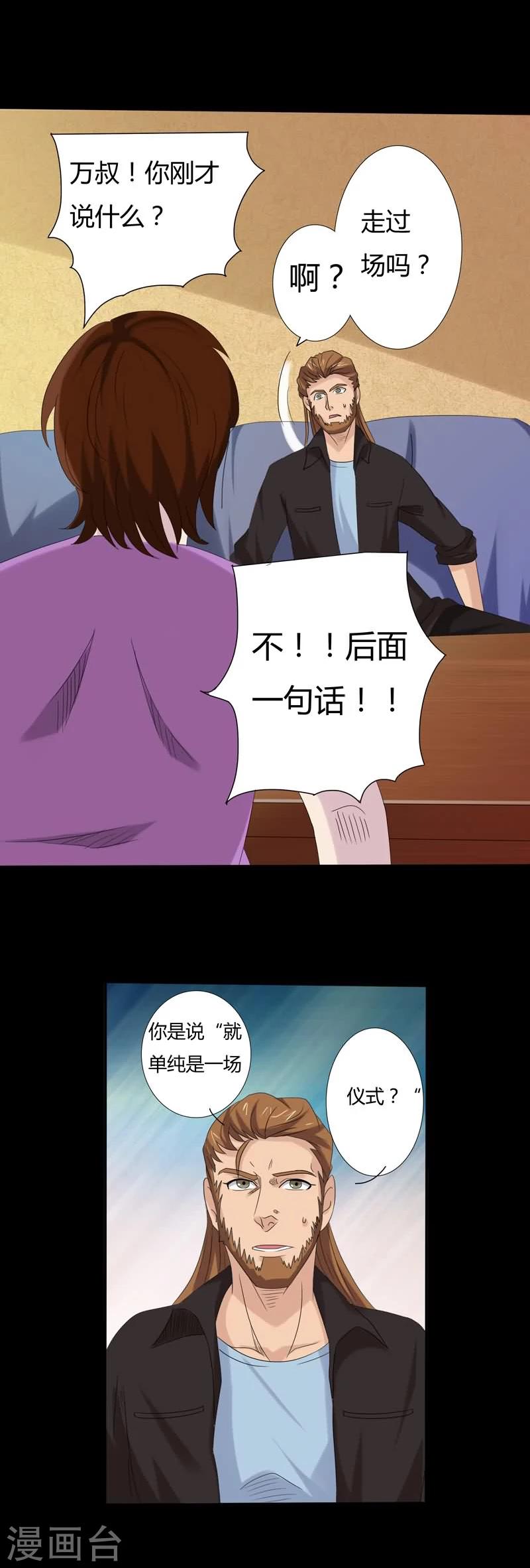 第21话 仪式-第21话