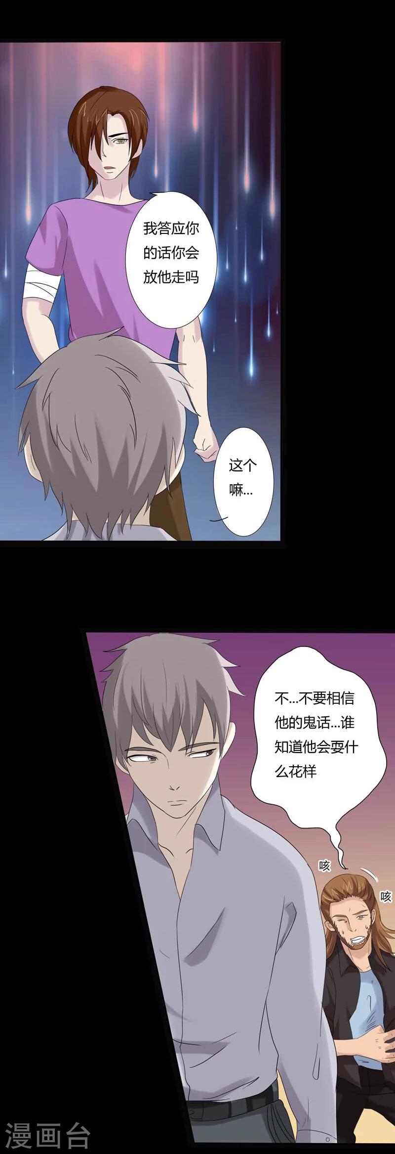 第21话 仪式-第21话