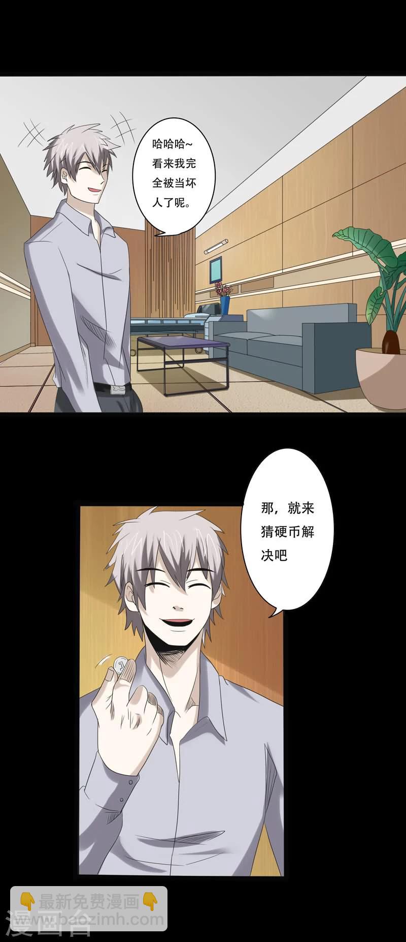 第21话 仪式-第21话