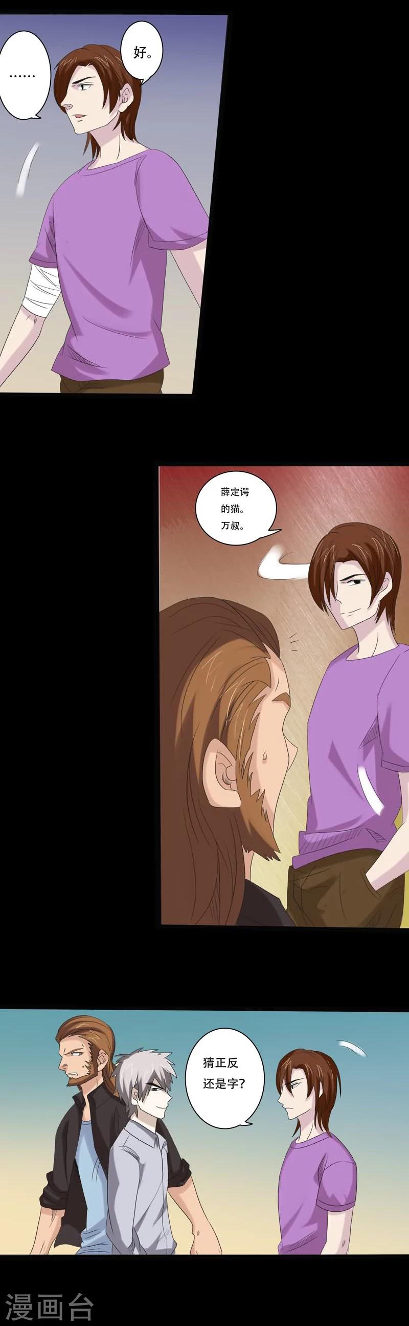 第21话 仪式-第21话