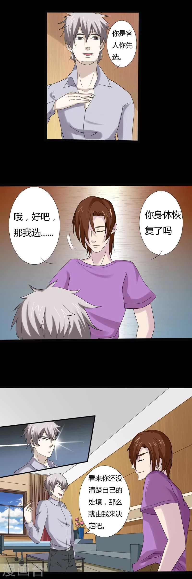 第21话 仪式-第21话