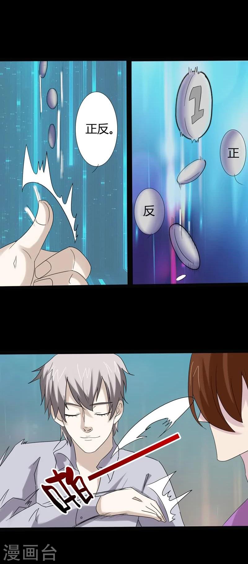 第21话 仪式-第21话