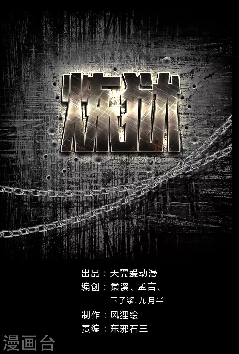 第23话 法老与卡蒙-第23话