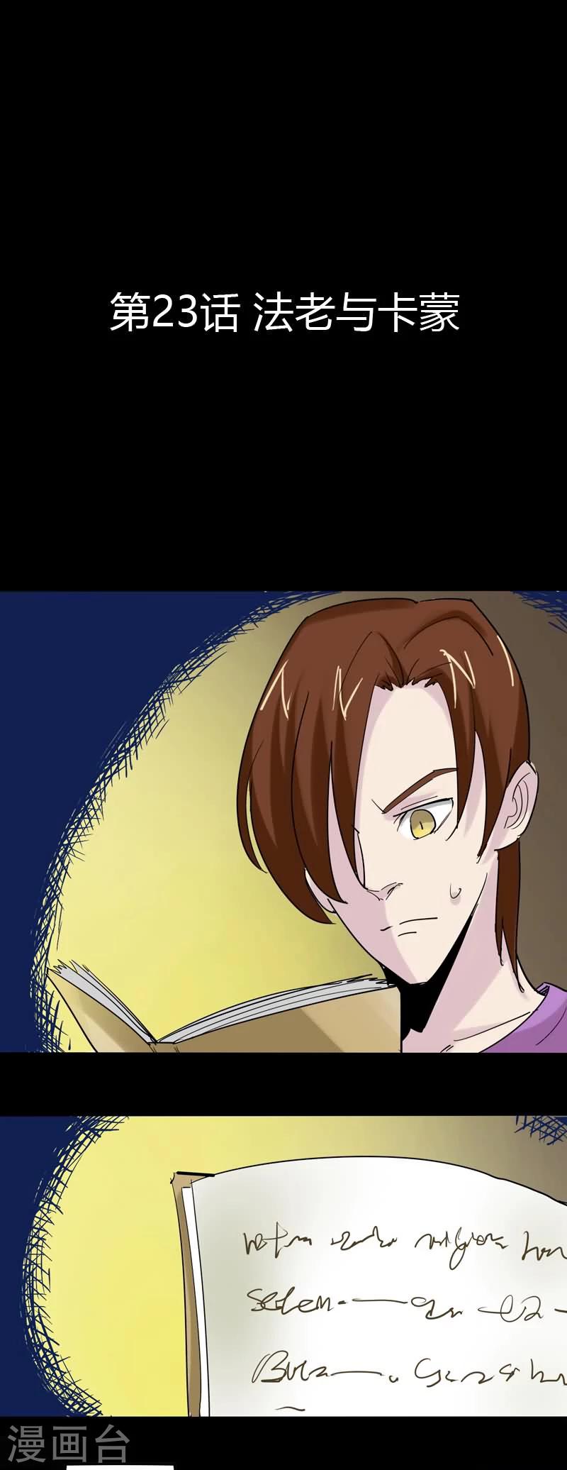 第23话 法老与卡蒙-第23话