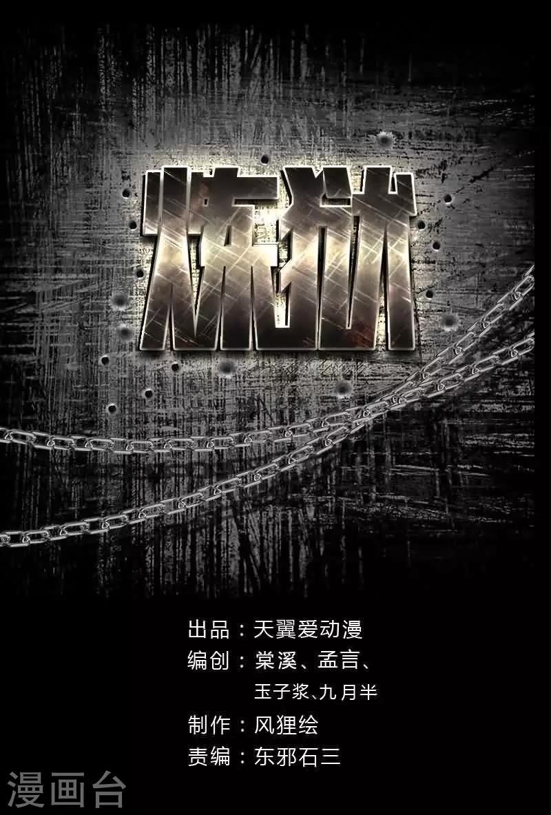 第25话 大战之前-第25话