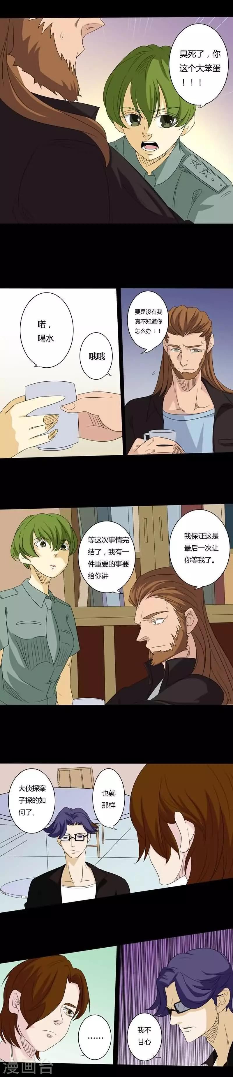 第25话 大战之前-第25话