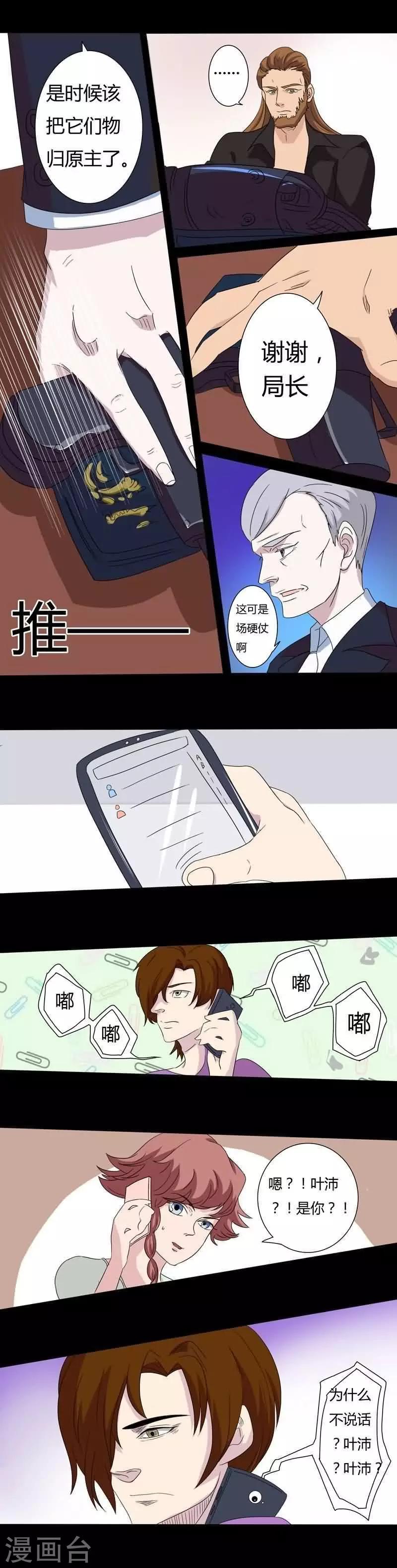 第25话 大战之前-第25话