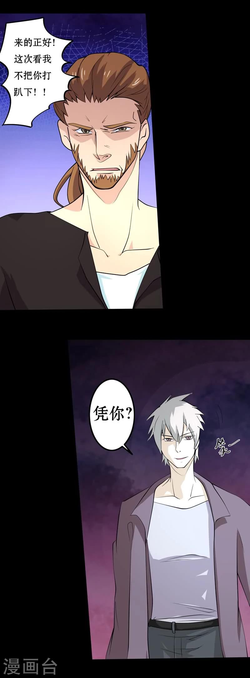 第27话 宿敌-第27话