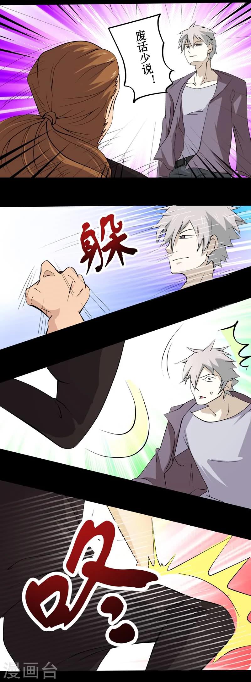 第27话 宿敌-第27话