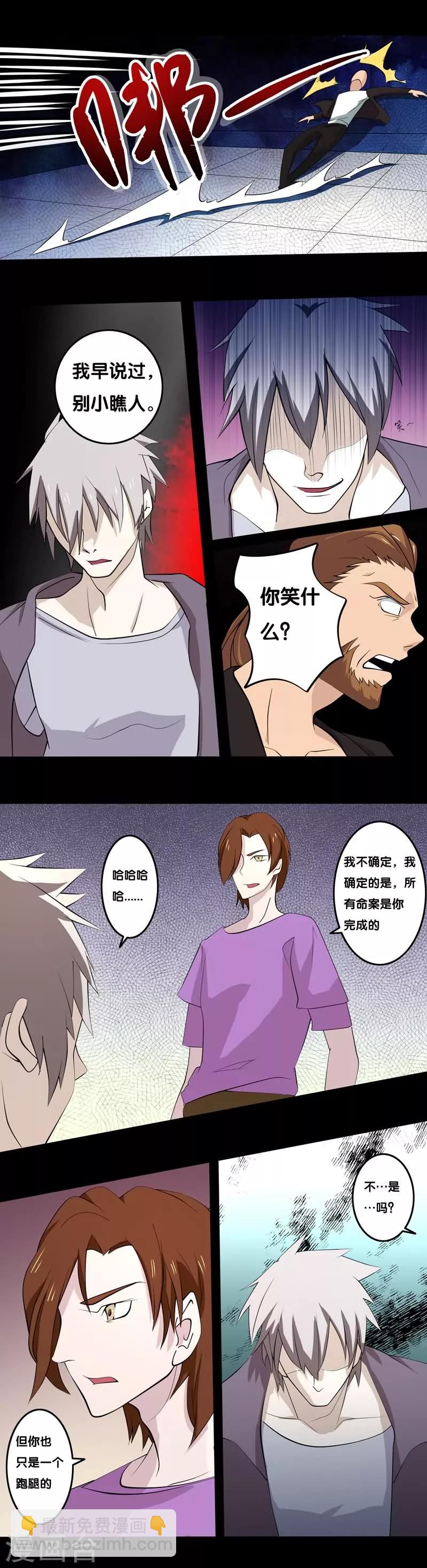 第27话 宿敌-第27话