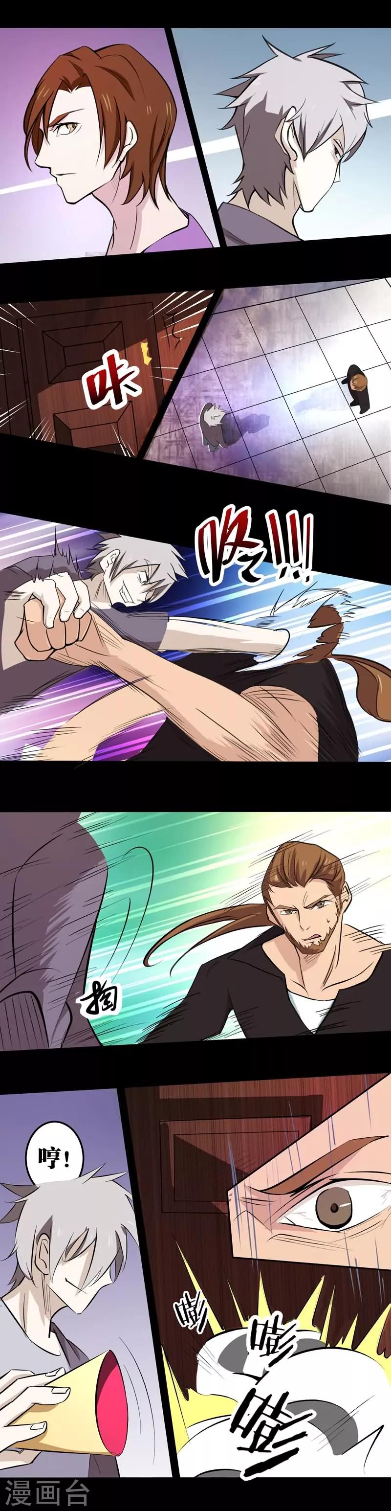 第27话 宿敌-第27话