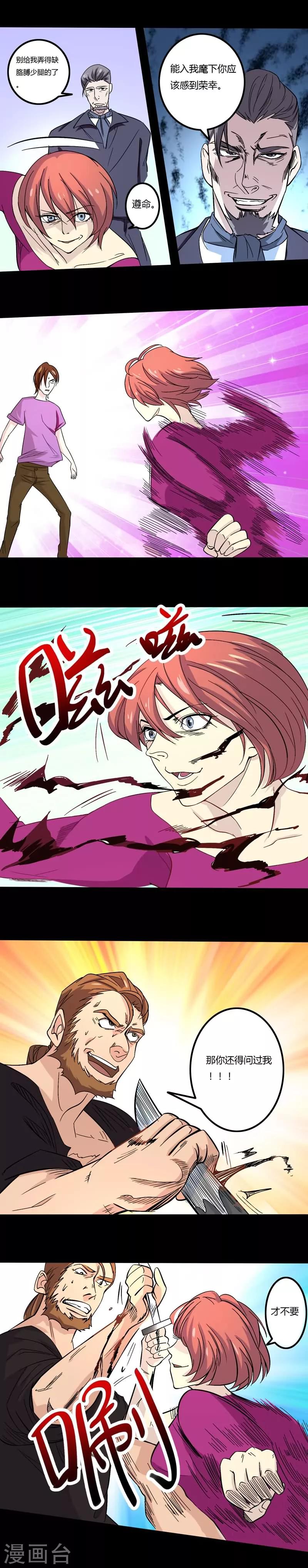 第29话 直捣黄龙-第29话