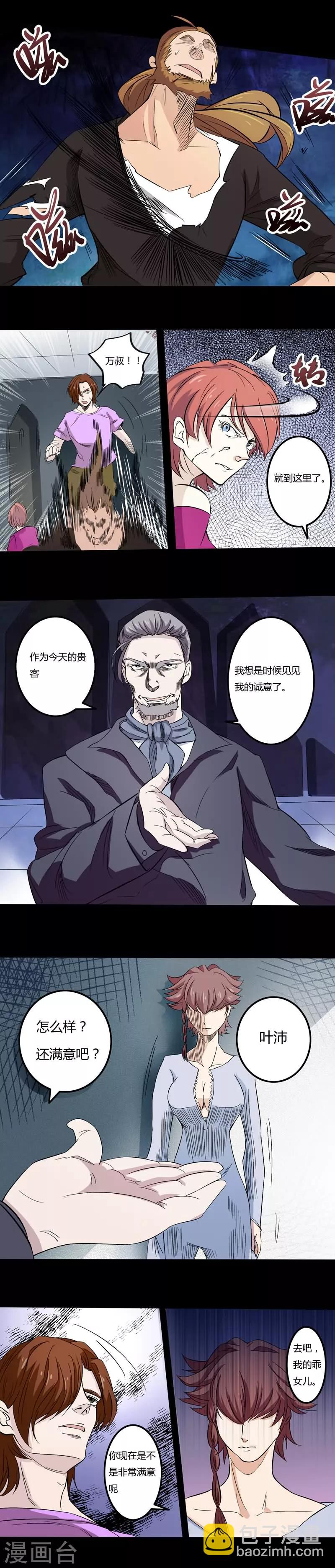 第29话 直捣黄龙-第29话