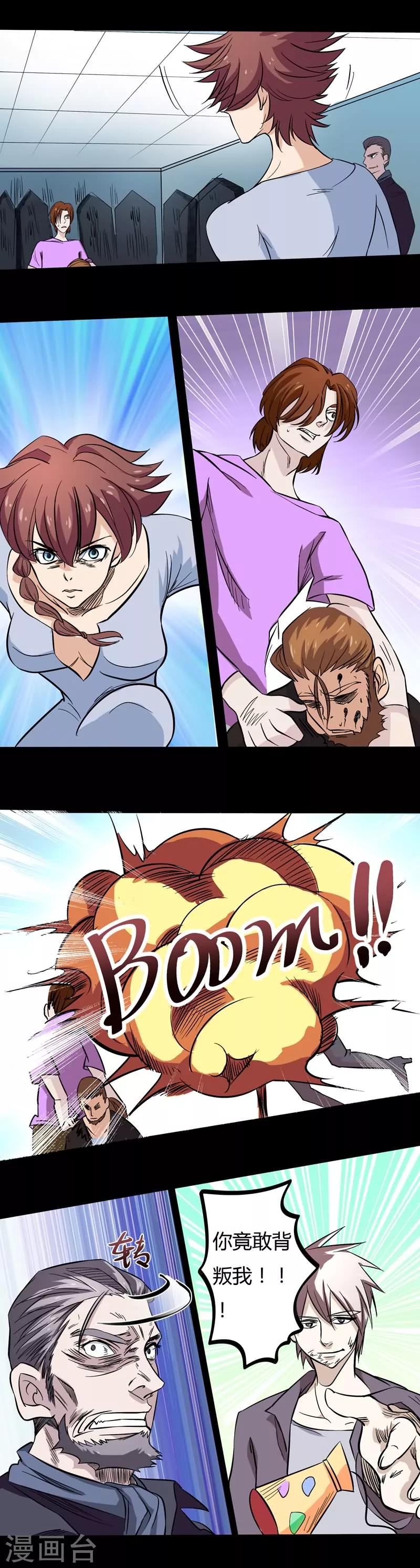 第29话 直捣黄龙-第29话