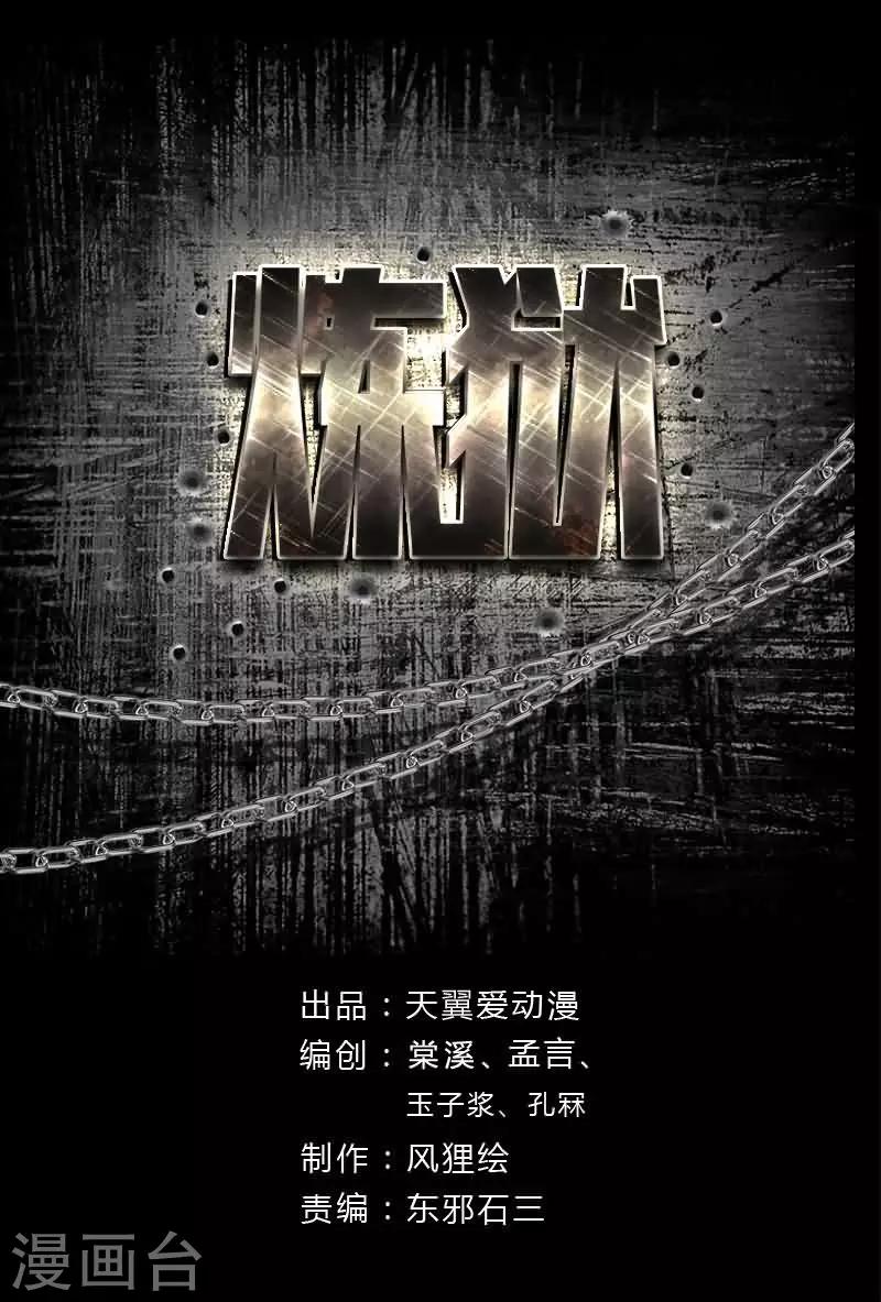 第5话 凶手之死-第5话