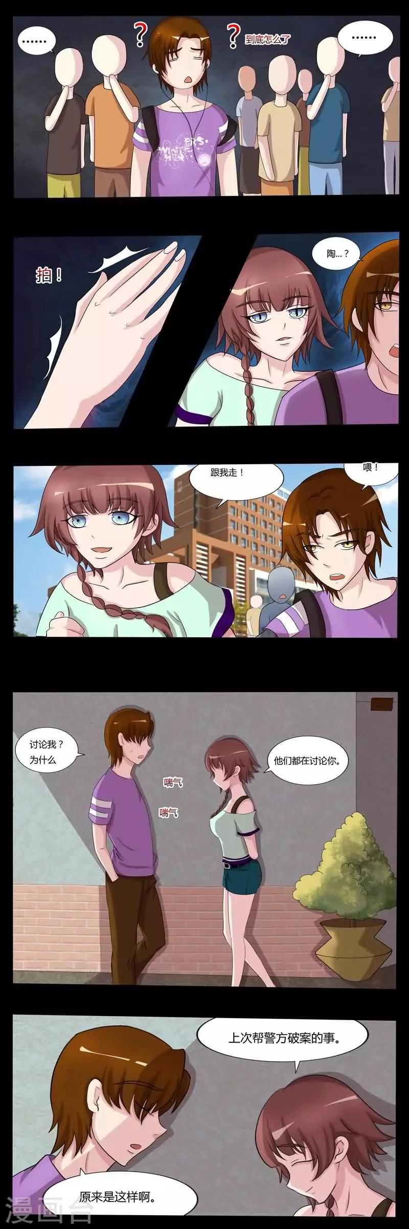 第5话 凶手之死-第5话