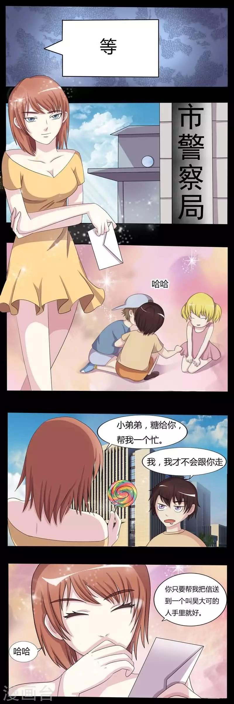 第5话 凶手之死-第5话