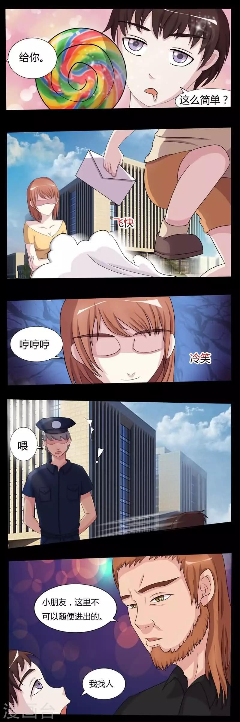 第5话 凶手之死-第5话