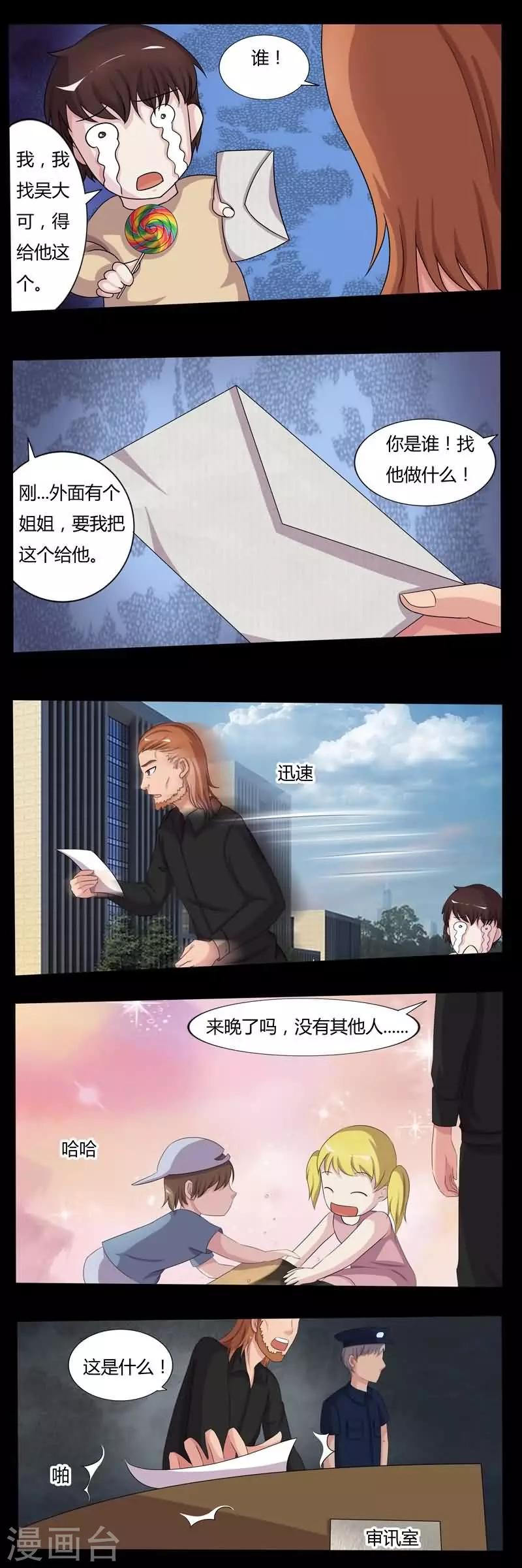 第5话 凶手之死-第5话