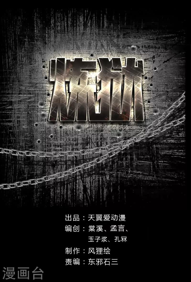 第7话 偶遇-第7话