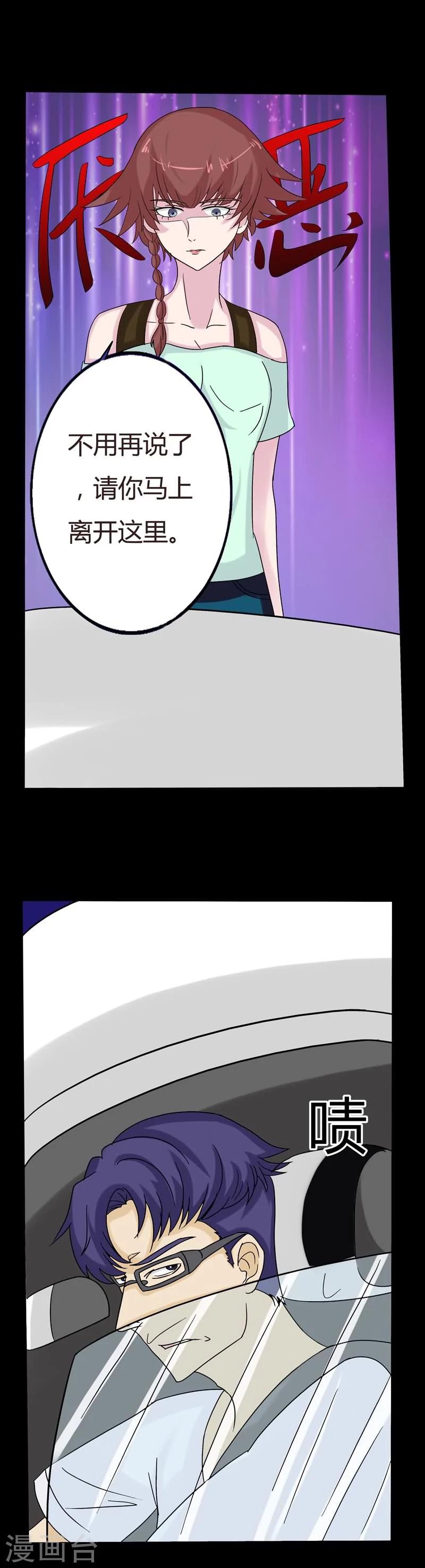 第7话 偶遇-第7话