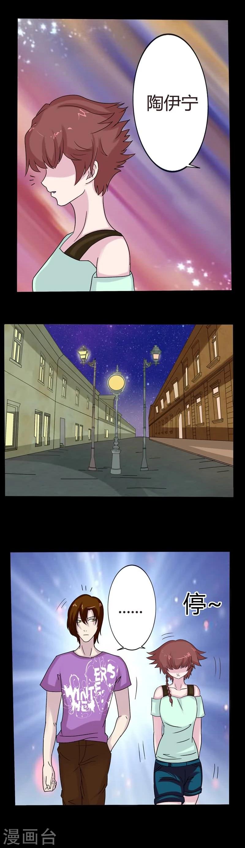 第7话 偶遇-第7话