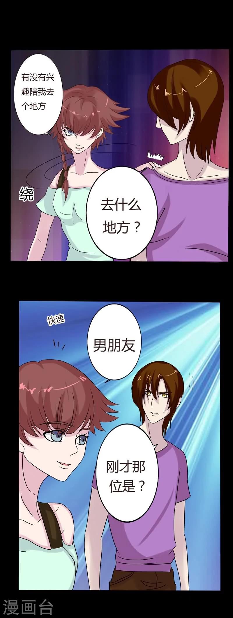 第7话 偶遇-第7话