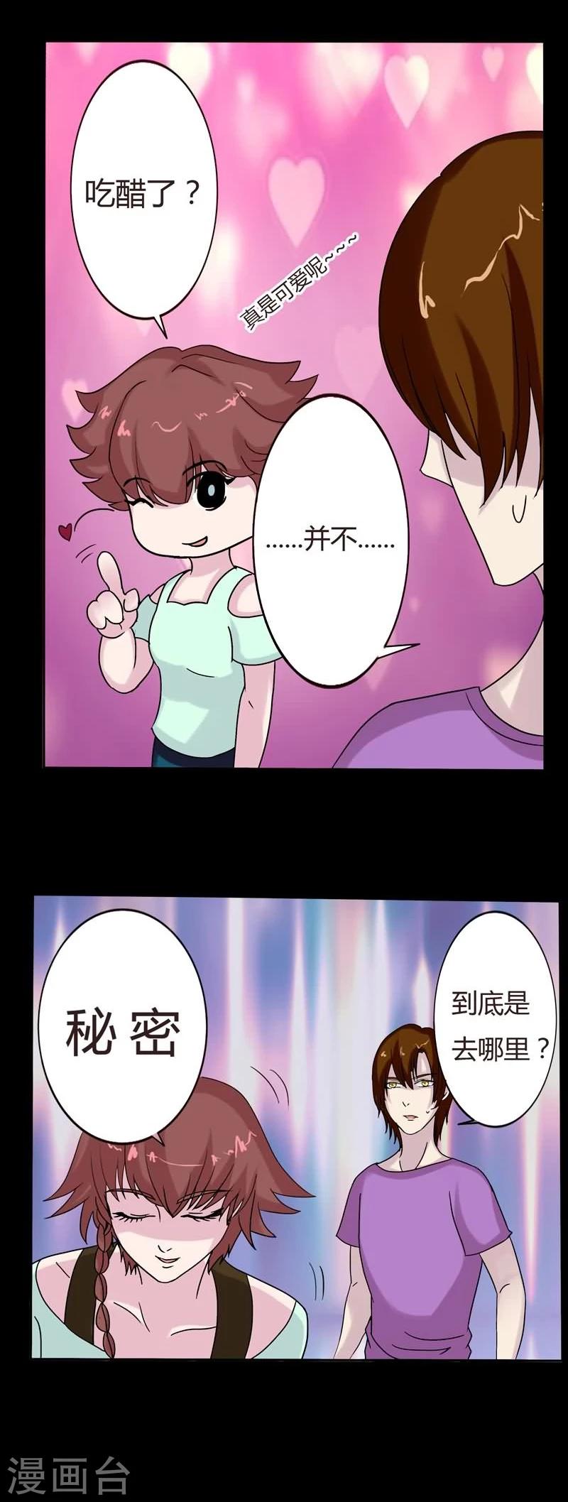 第7话 偶遇-第7话