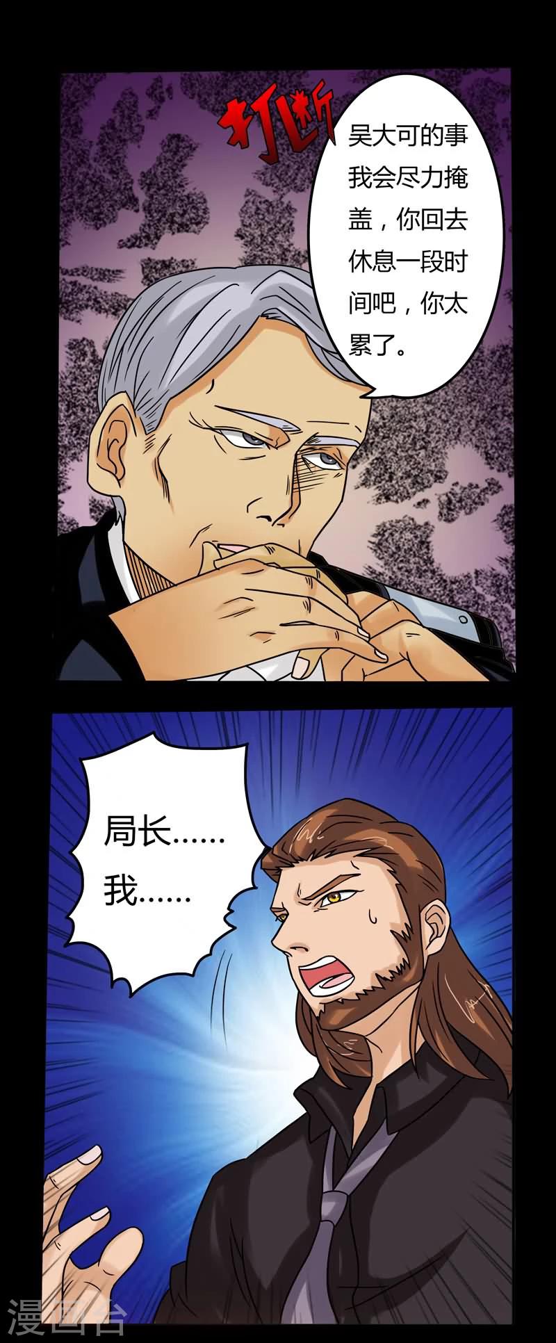 第7话 偶遇-第7话